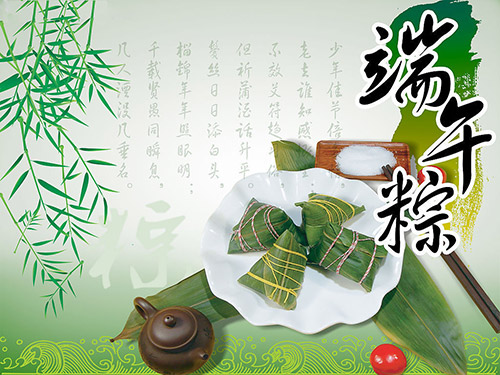 長春速美達(dá)自動化設(shè)備有限公司祝大家端午節(jié)快樂！